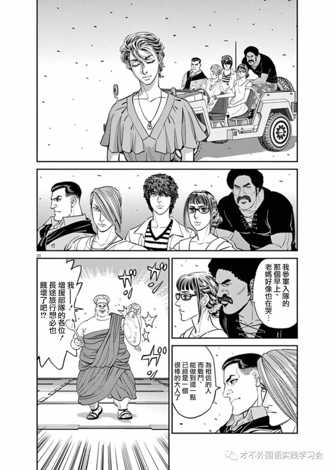 第101话