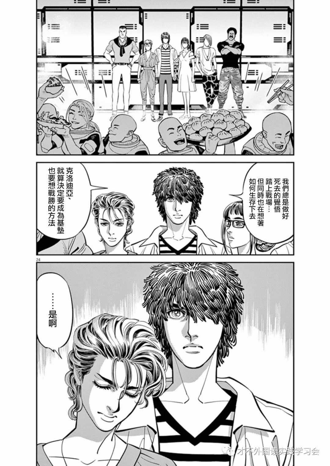 第101话