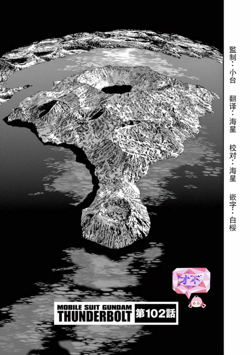 第102话