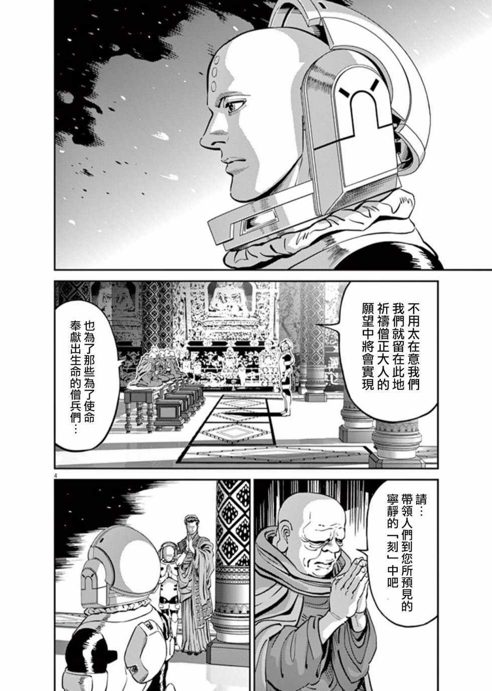 第102话