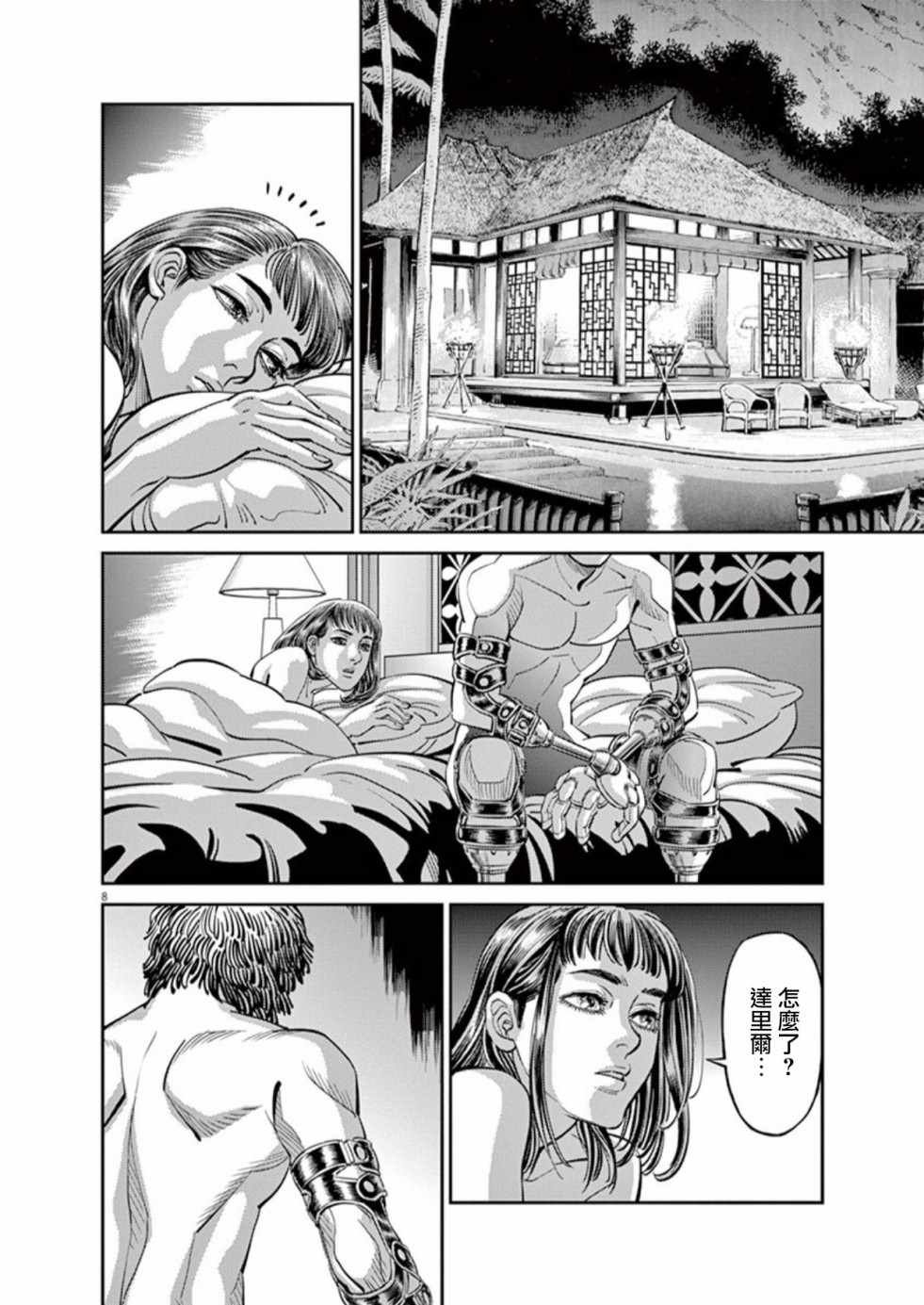 第102话