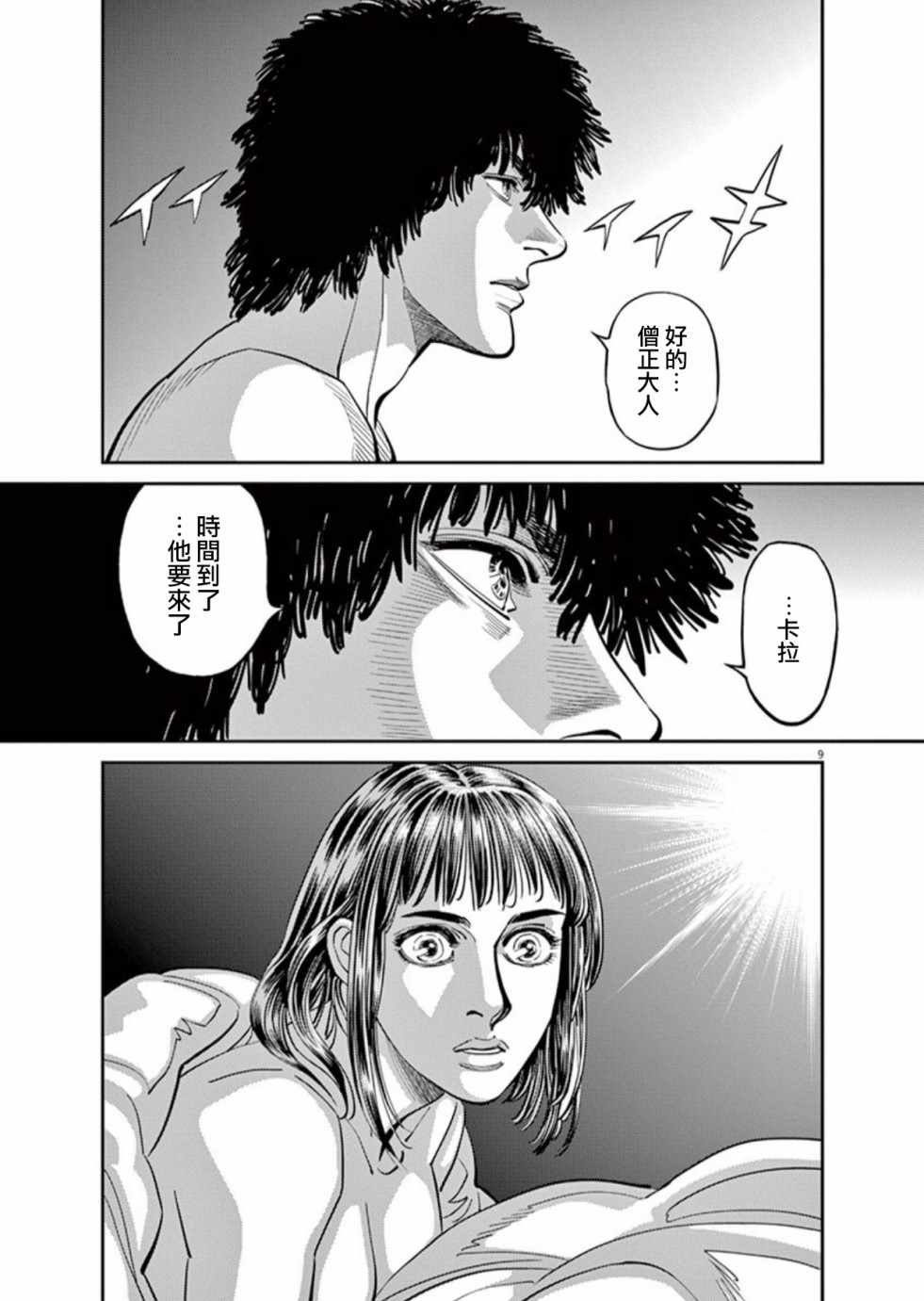 第102话