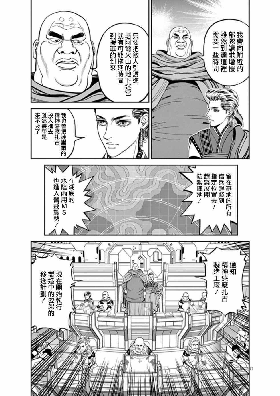 第102话