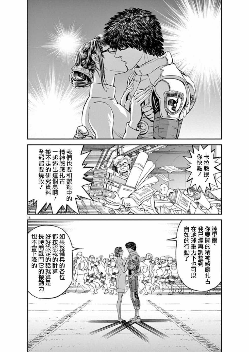 第102话