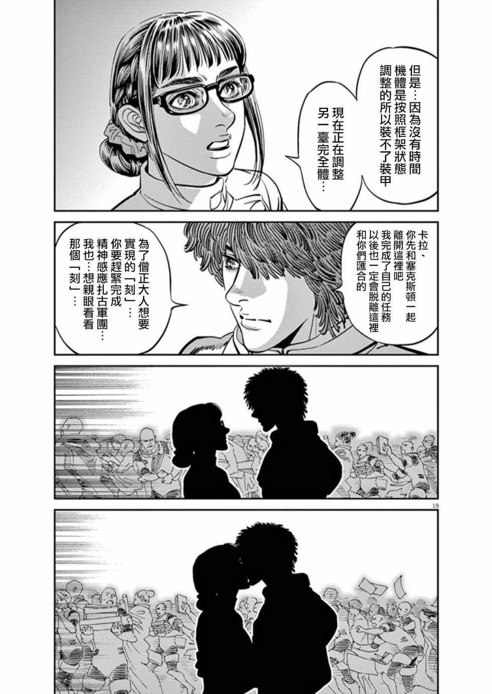 第102话