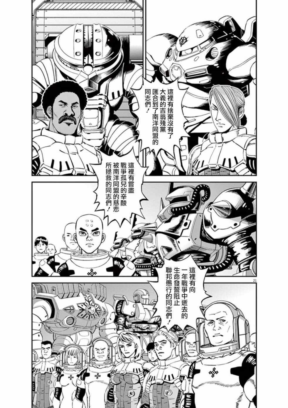 第102话