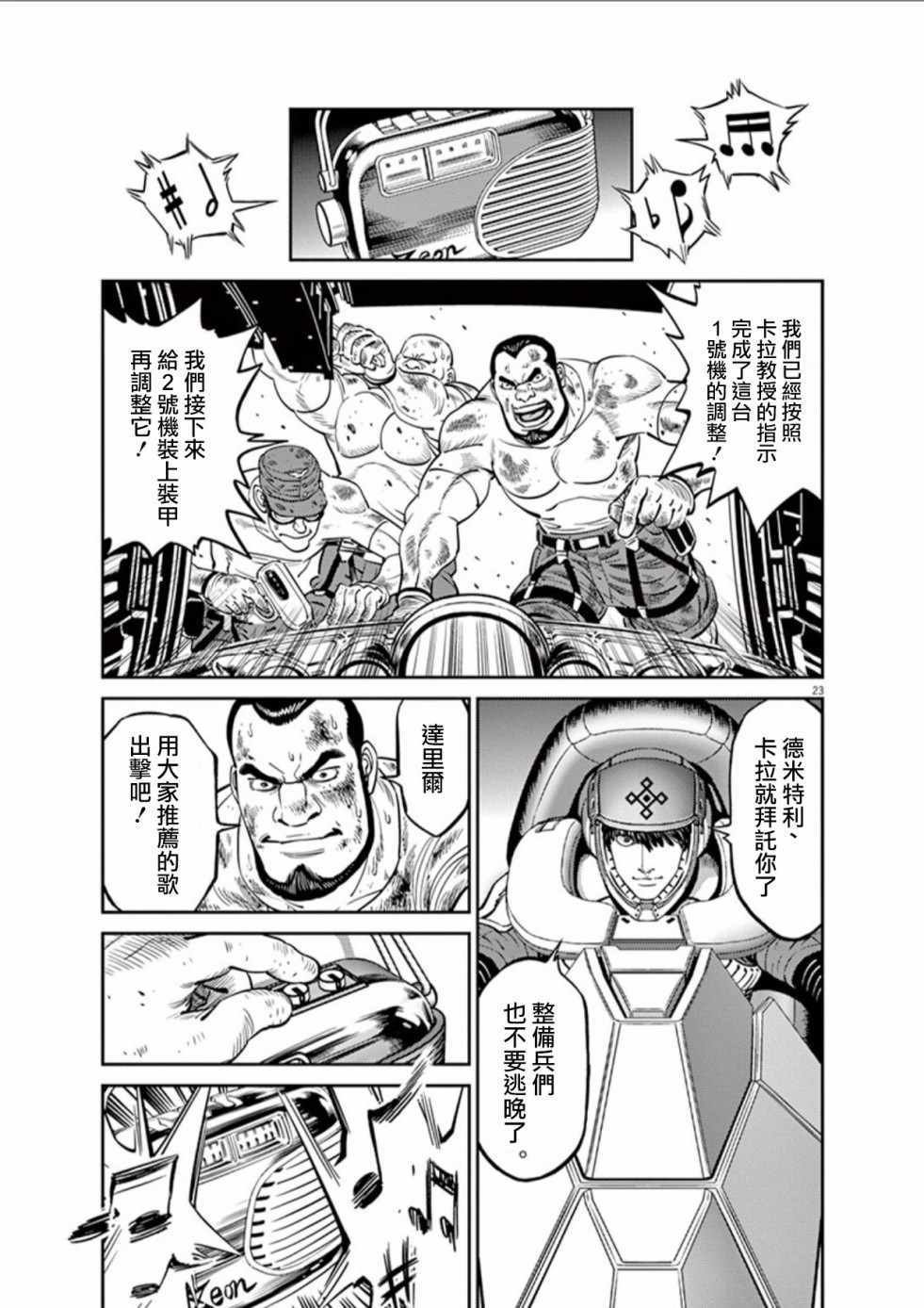 第102话