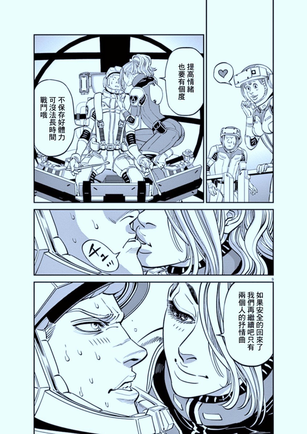 第103话