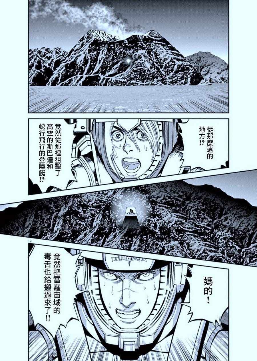 第104话