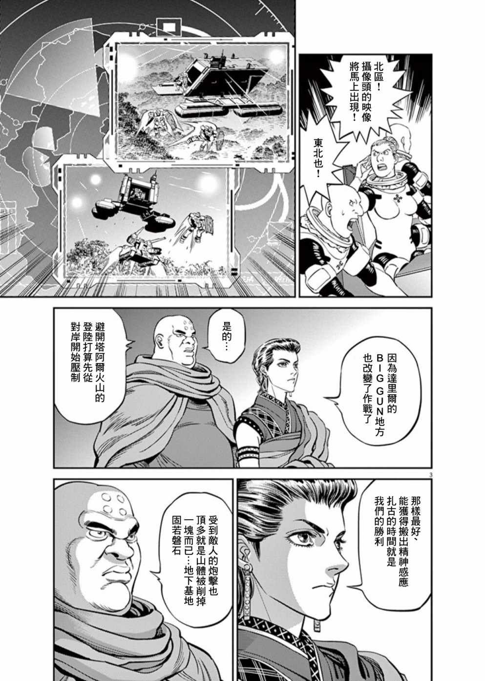 第105话