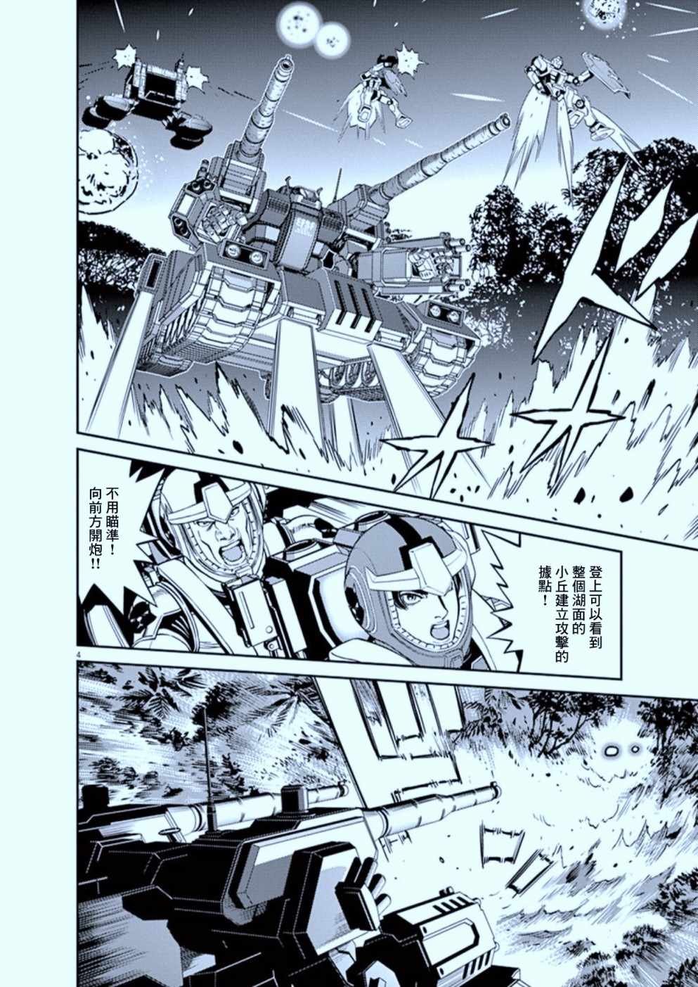 第105话