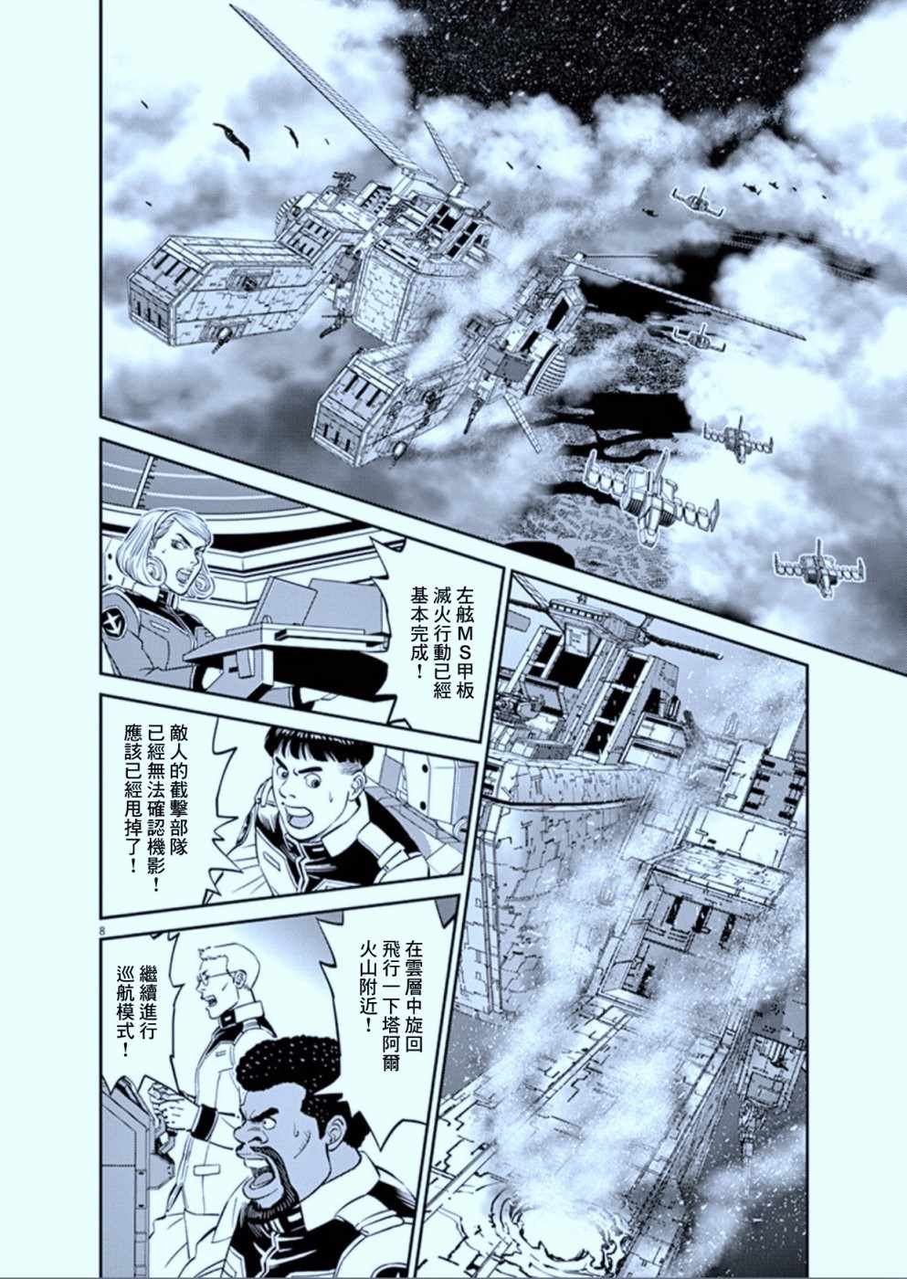 第105话