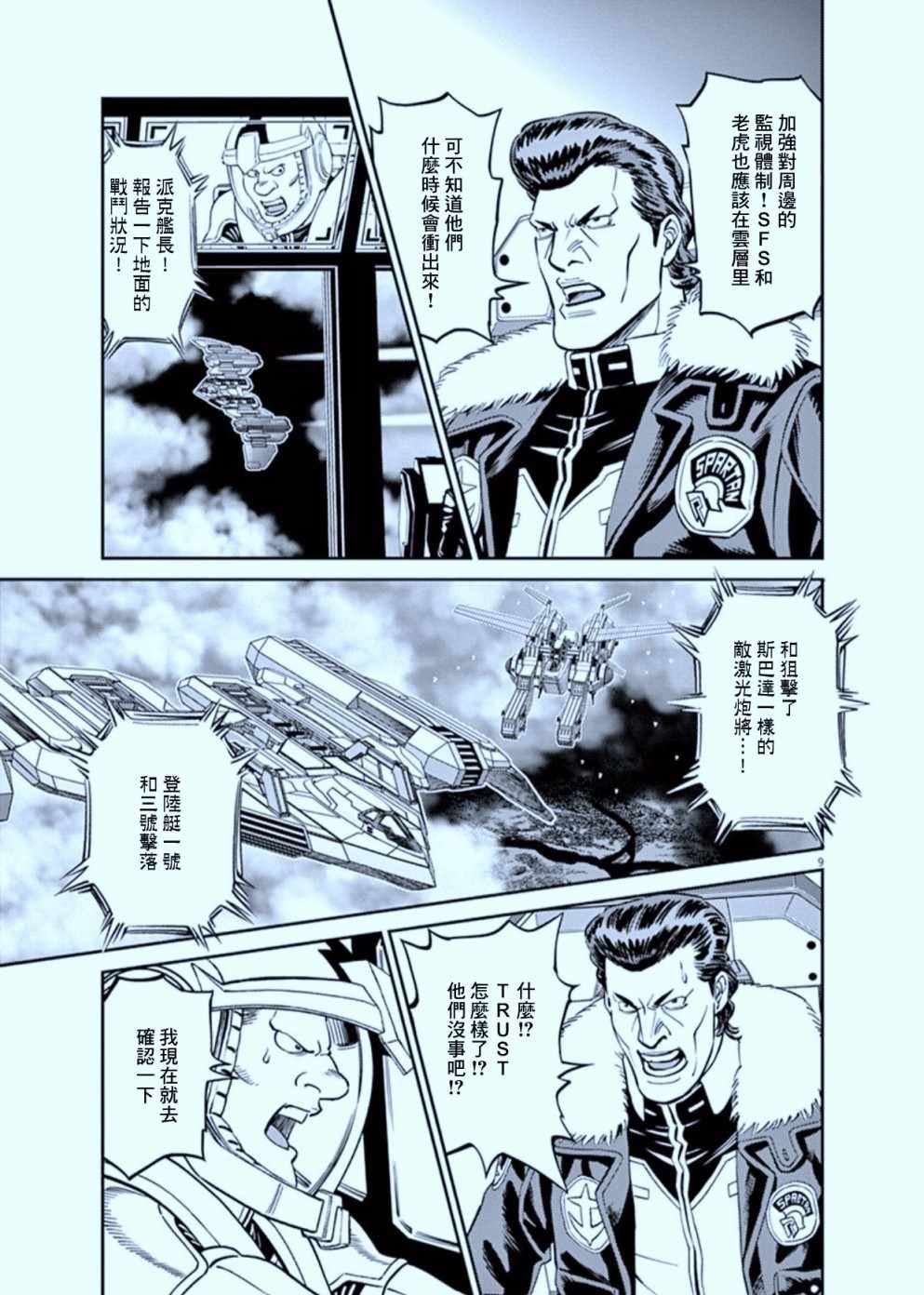 第105话