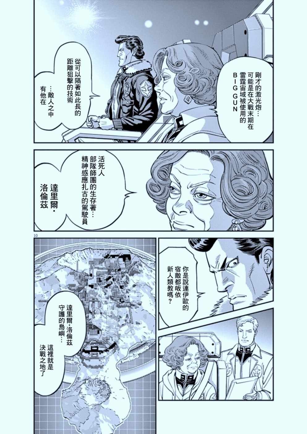 第105话