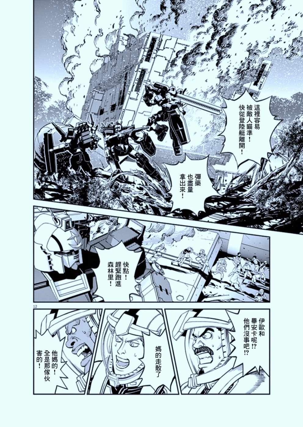 第105话