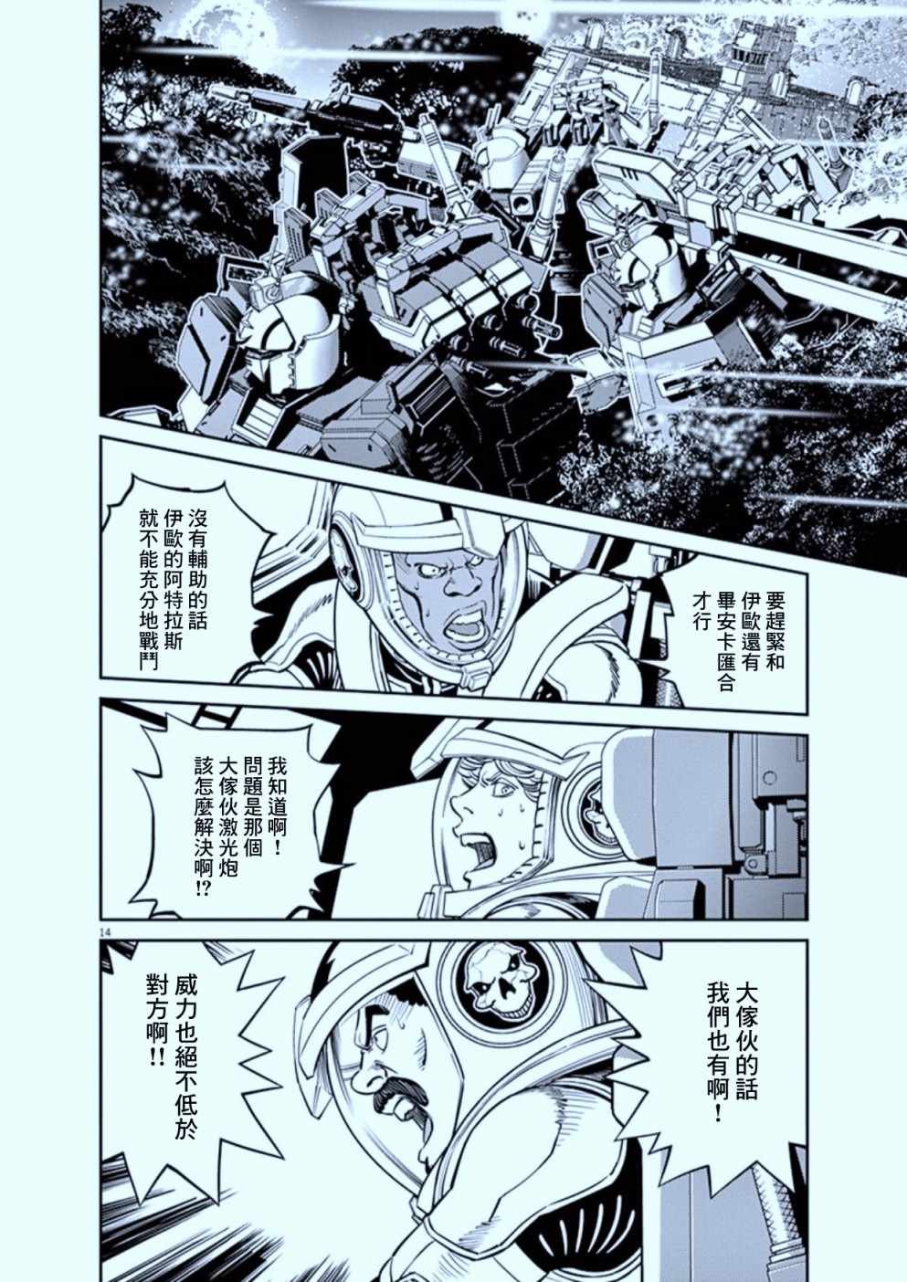 第105话