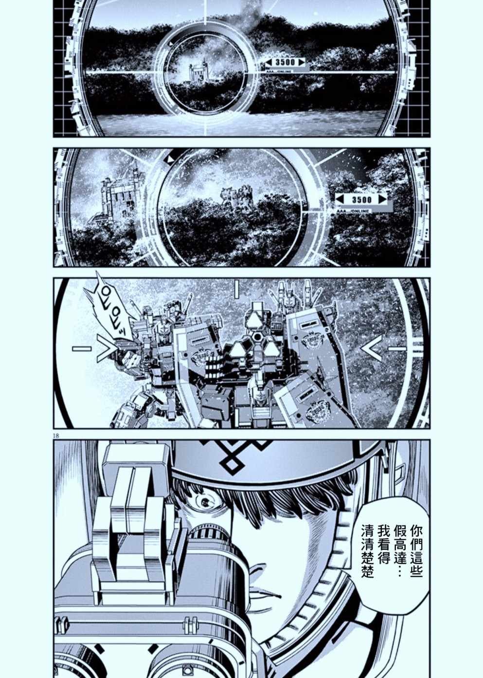 第105话