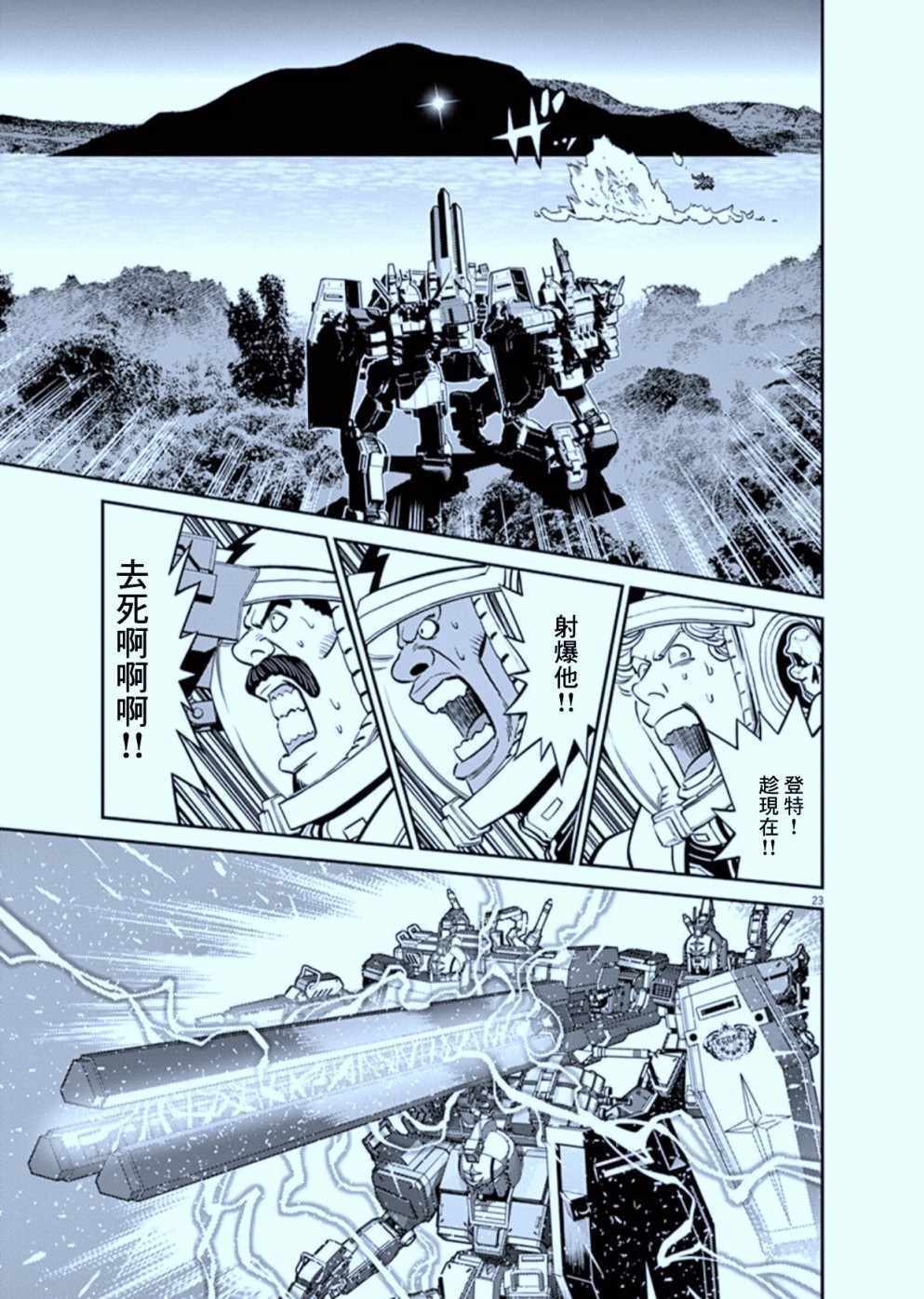 第105话