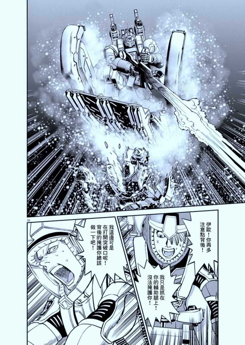 第105话