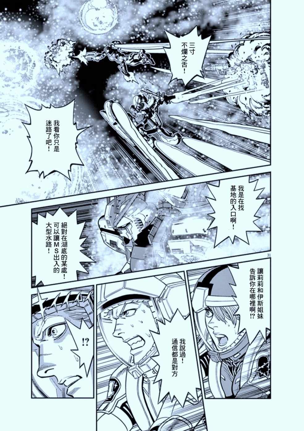 第105话