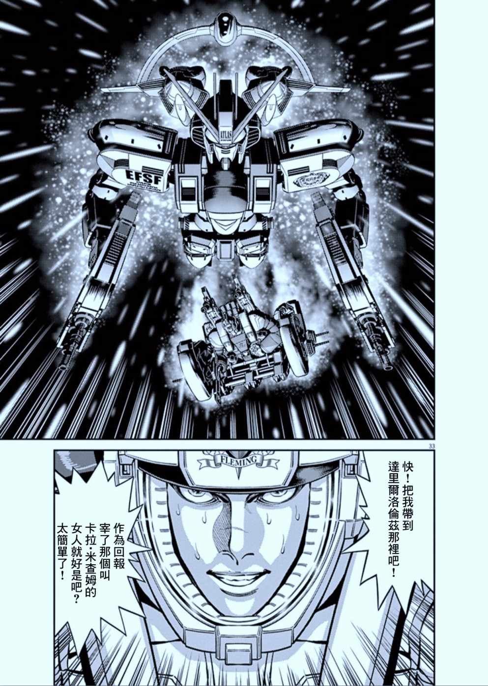第105话