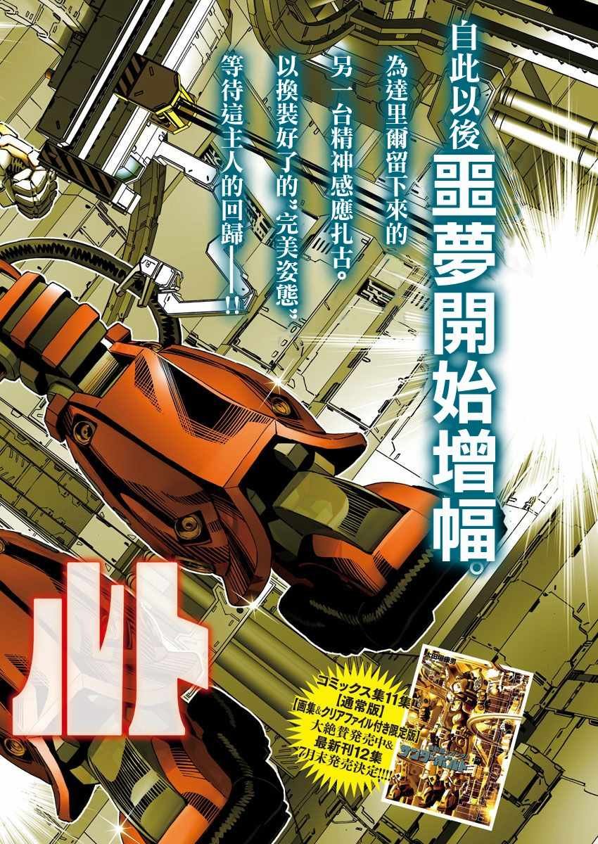 第106话