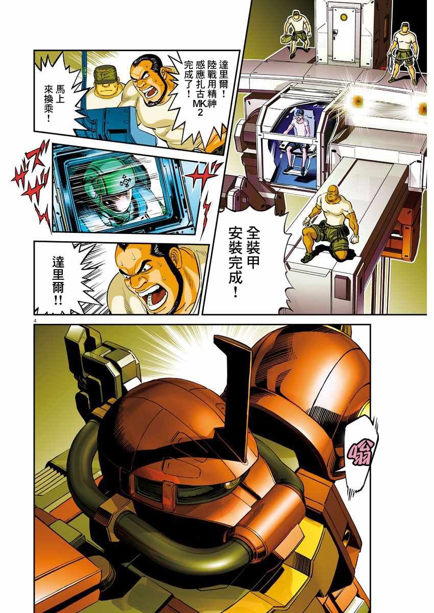 第106话