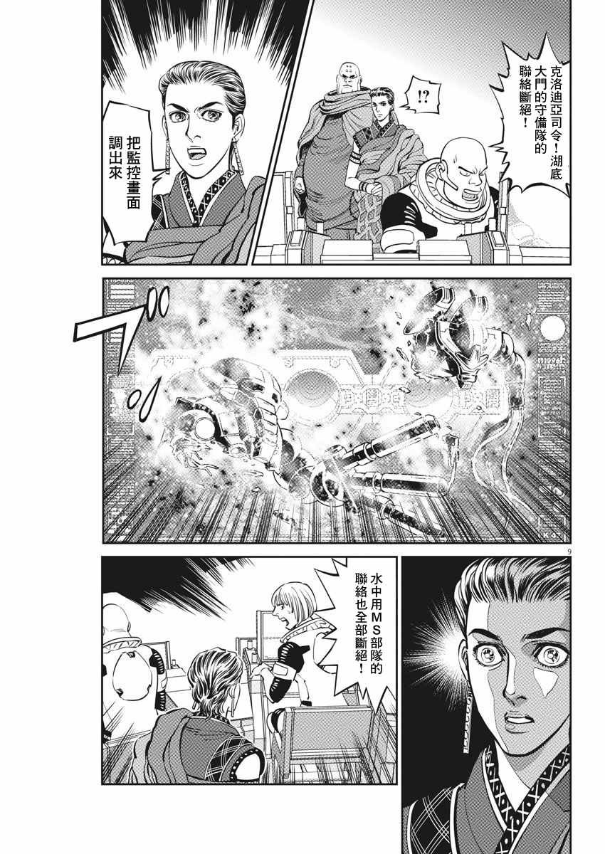 第106话