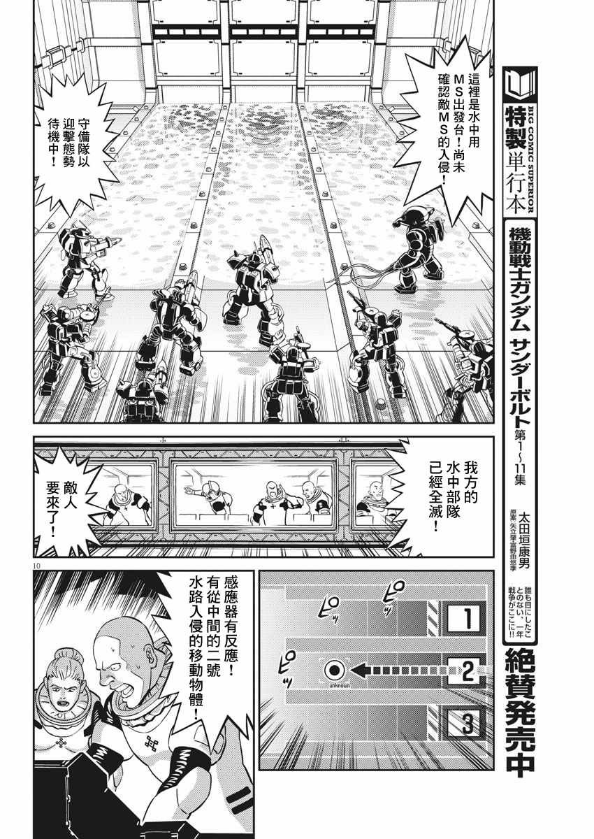第106话
