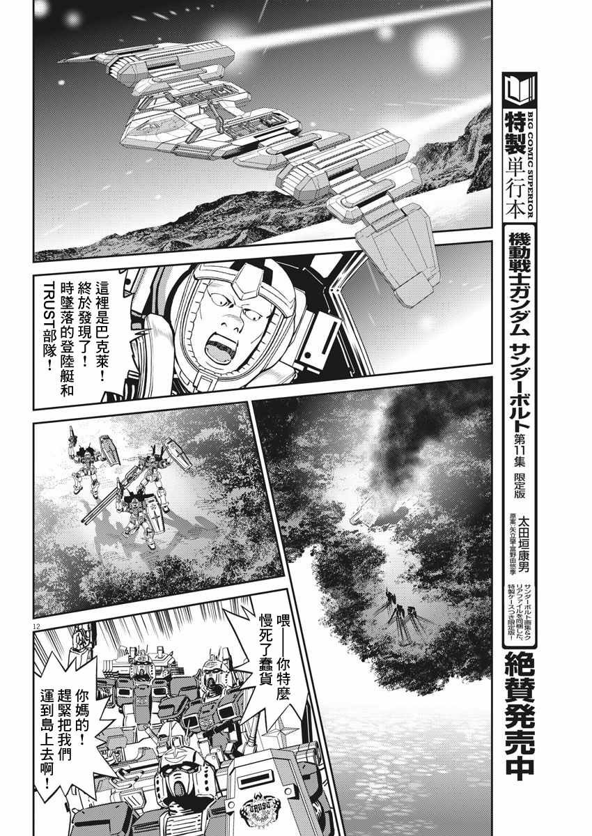 第106话