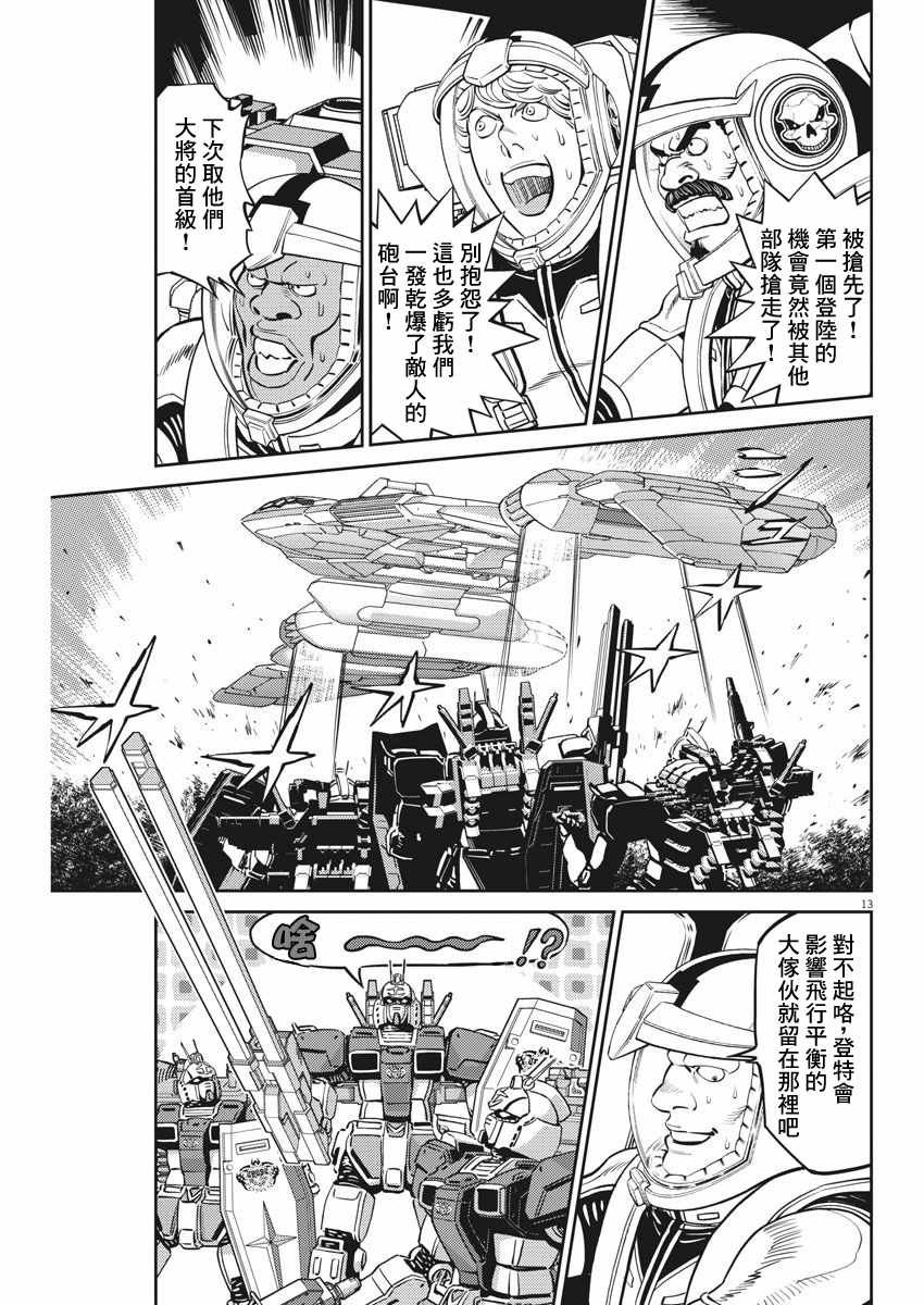 第106话