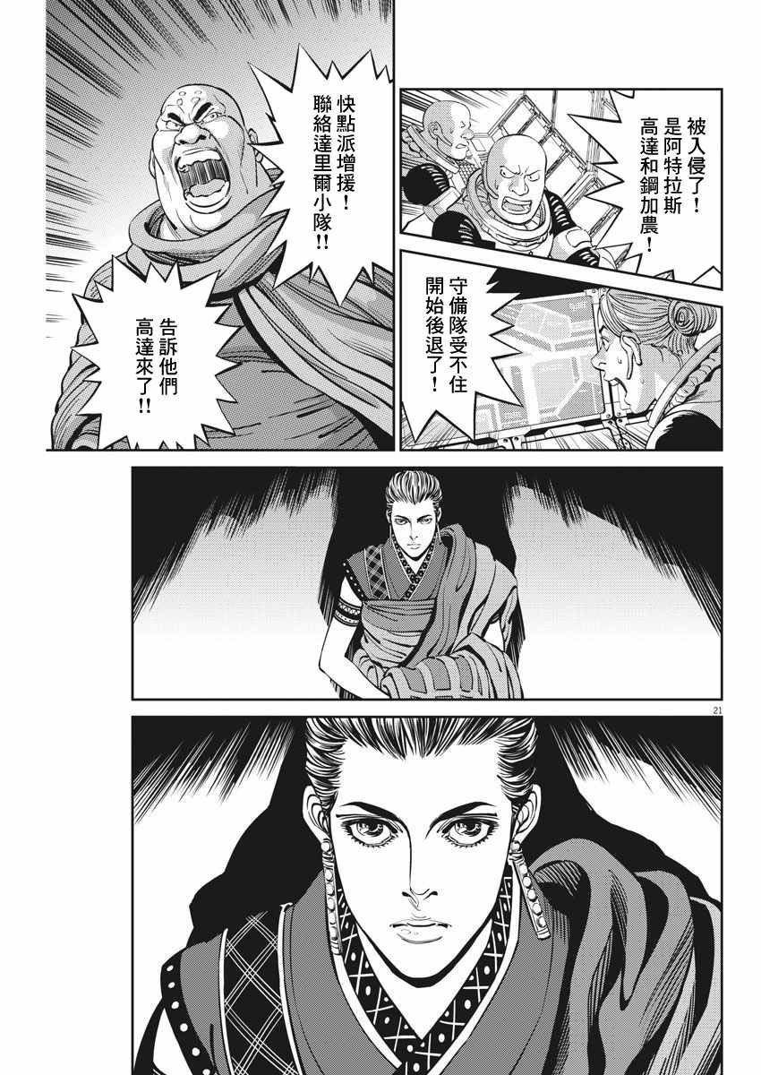 第106话