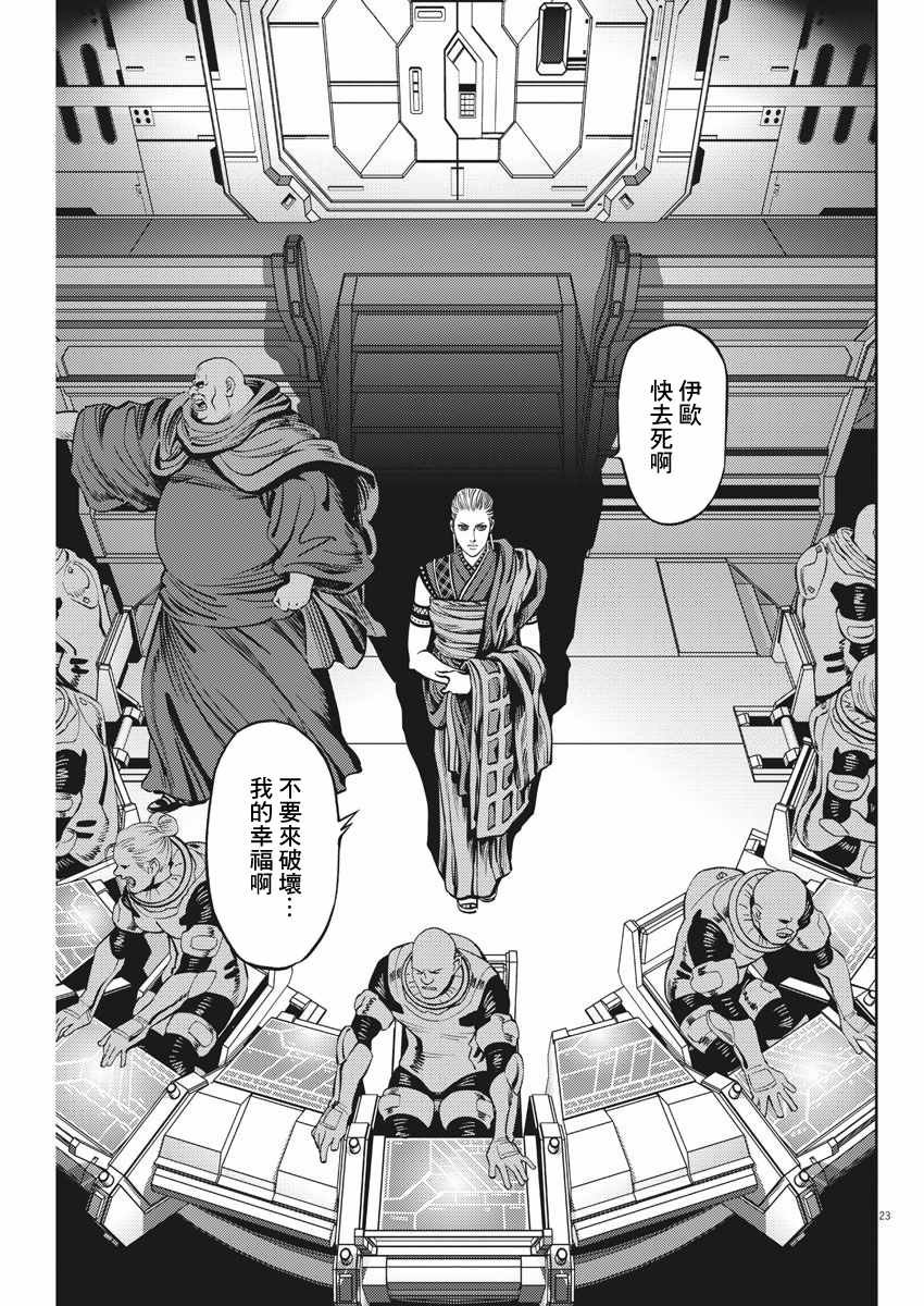 第106话
