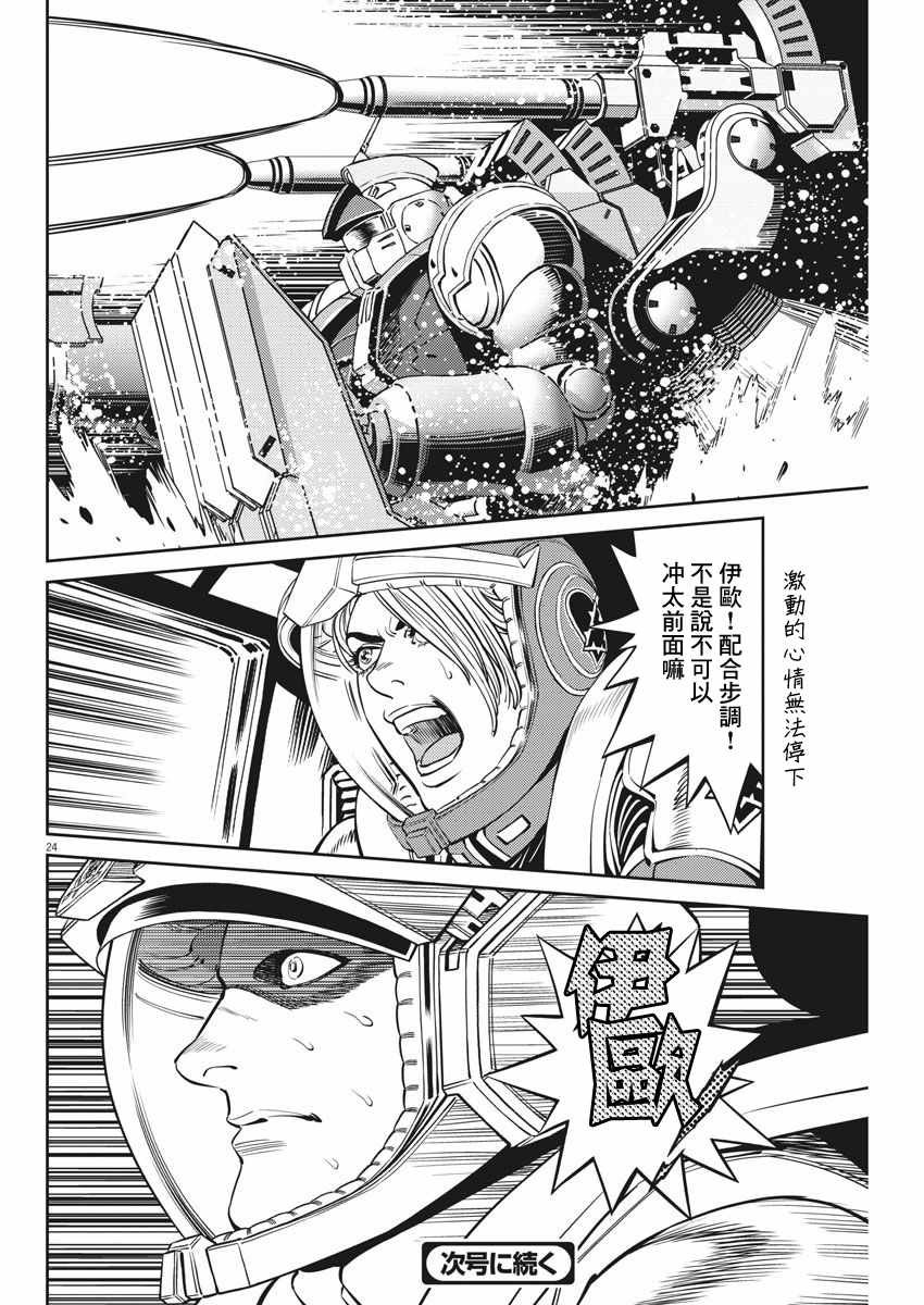 第106话