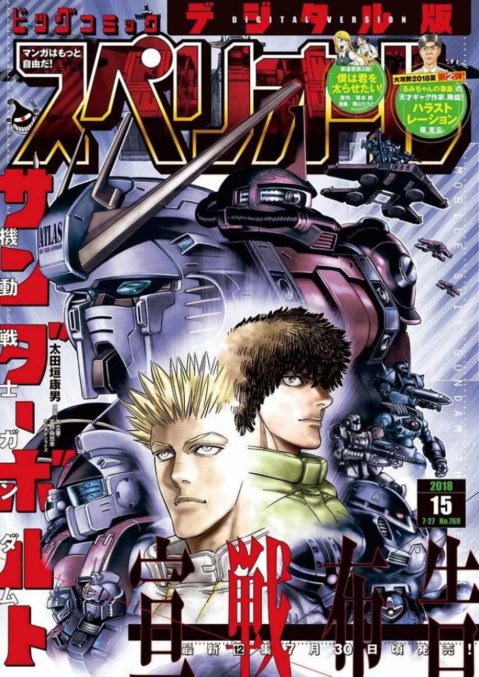 第107话