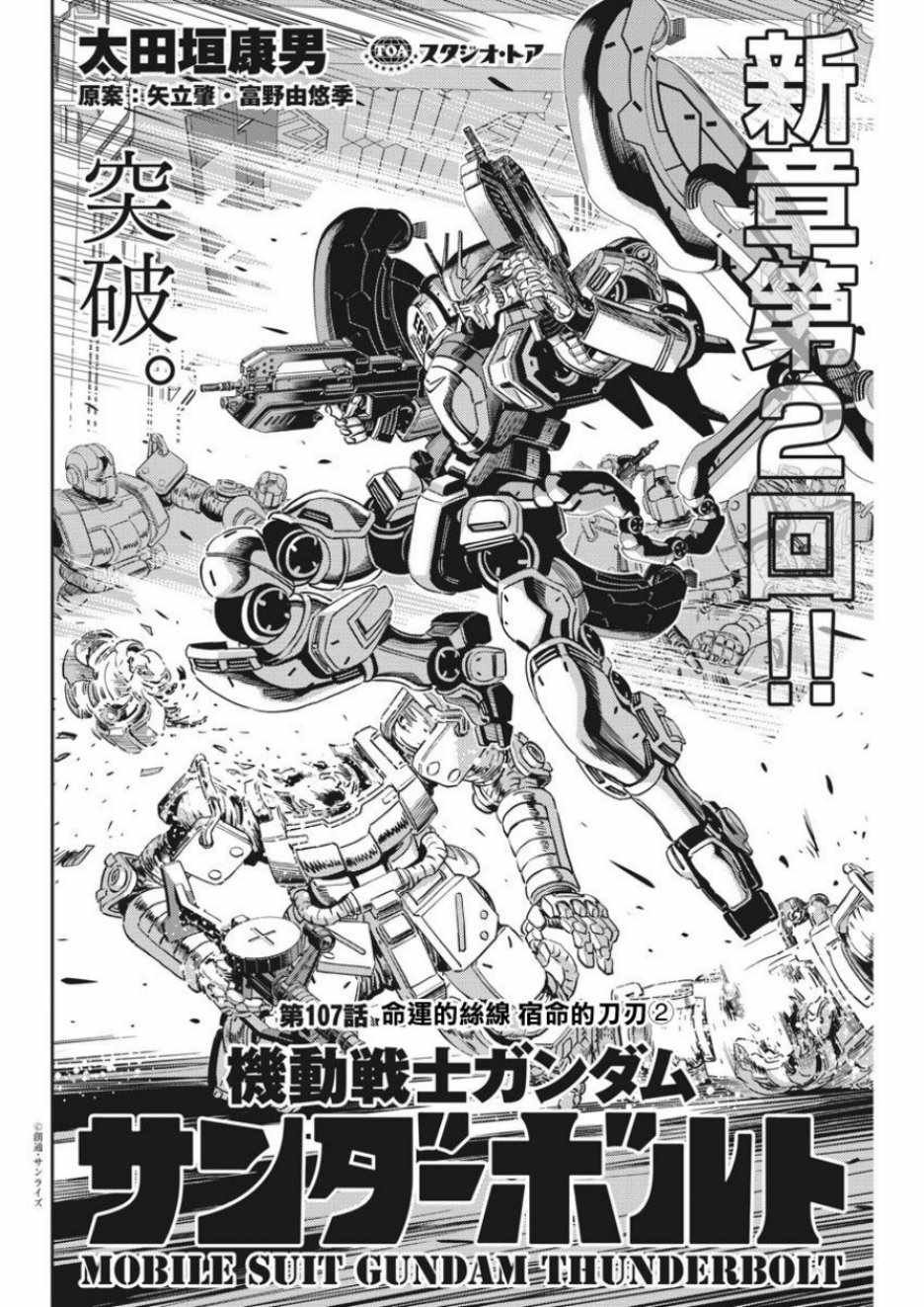 第107话