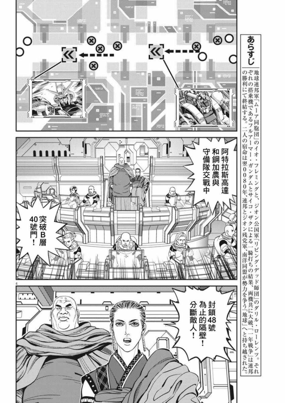第107话