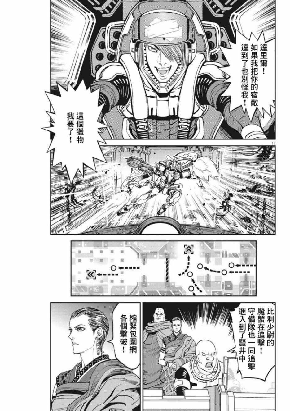 第107话