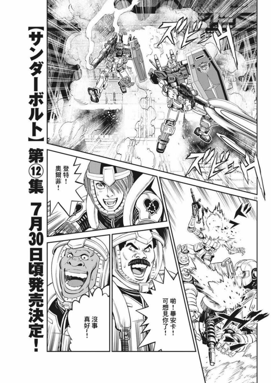 第107话