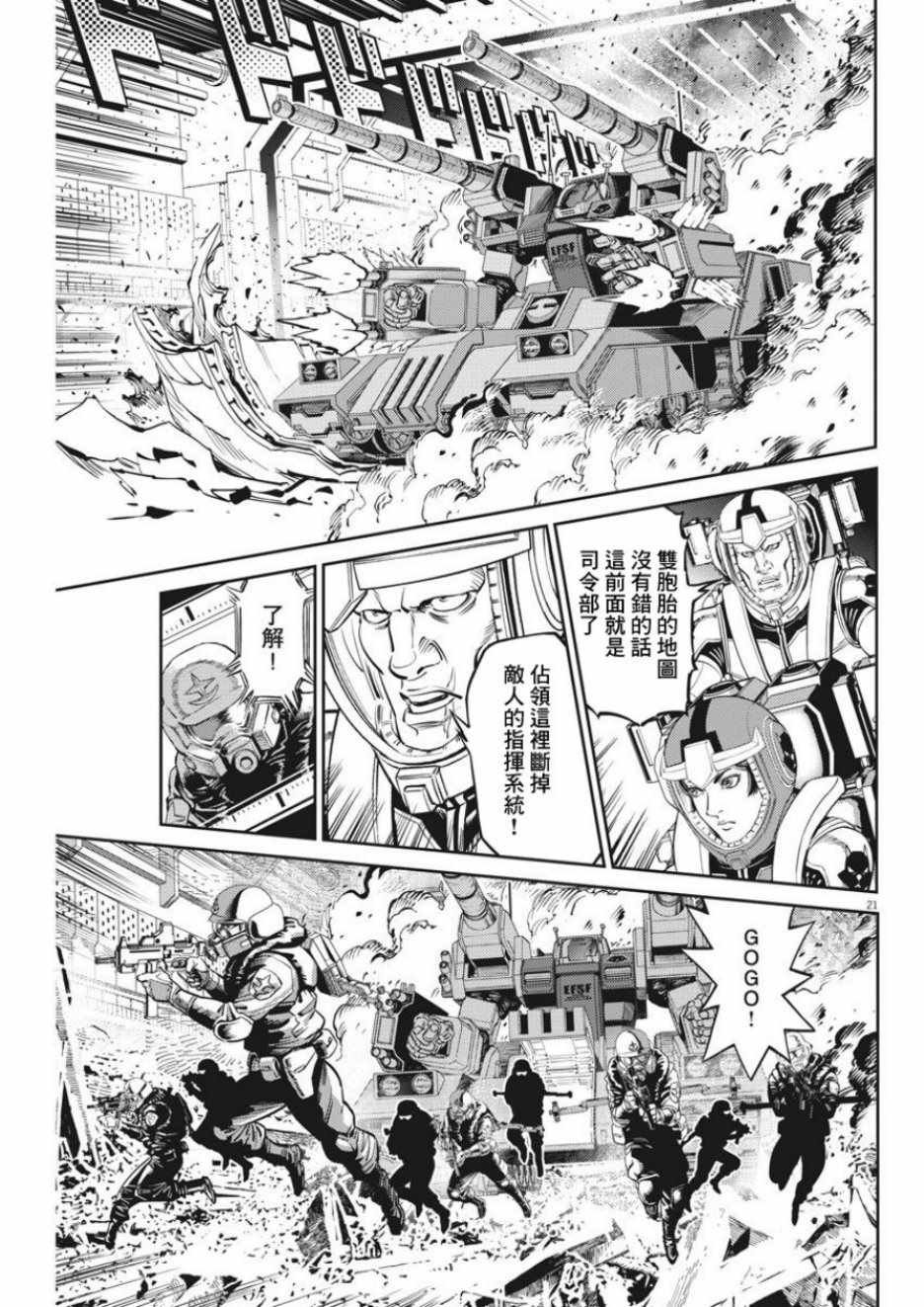 第107话