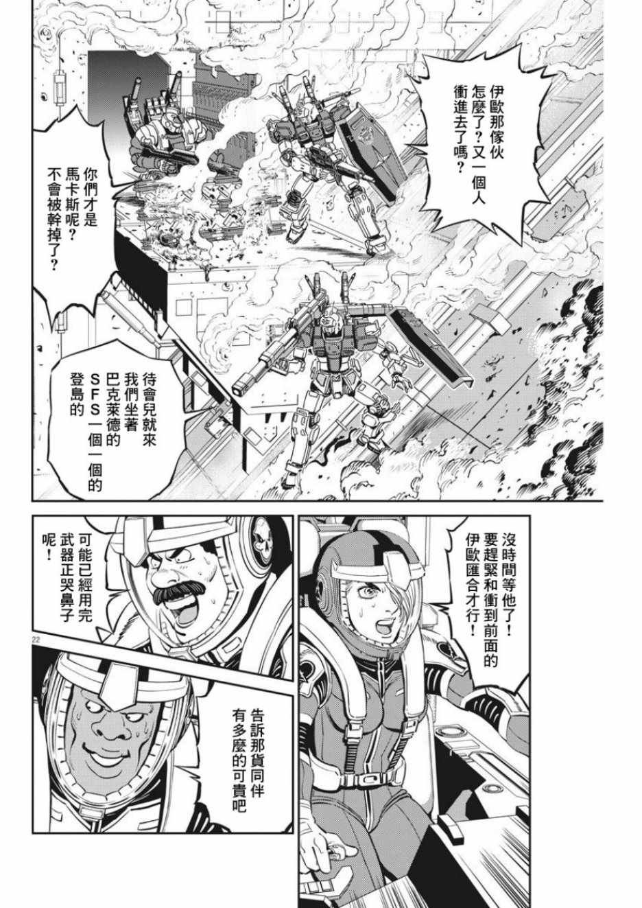 第107话