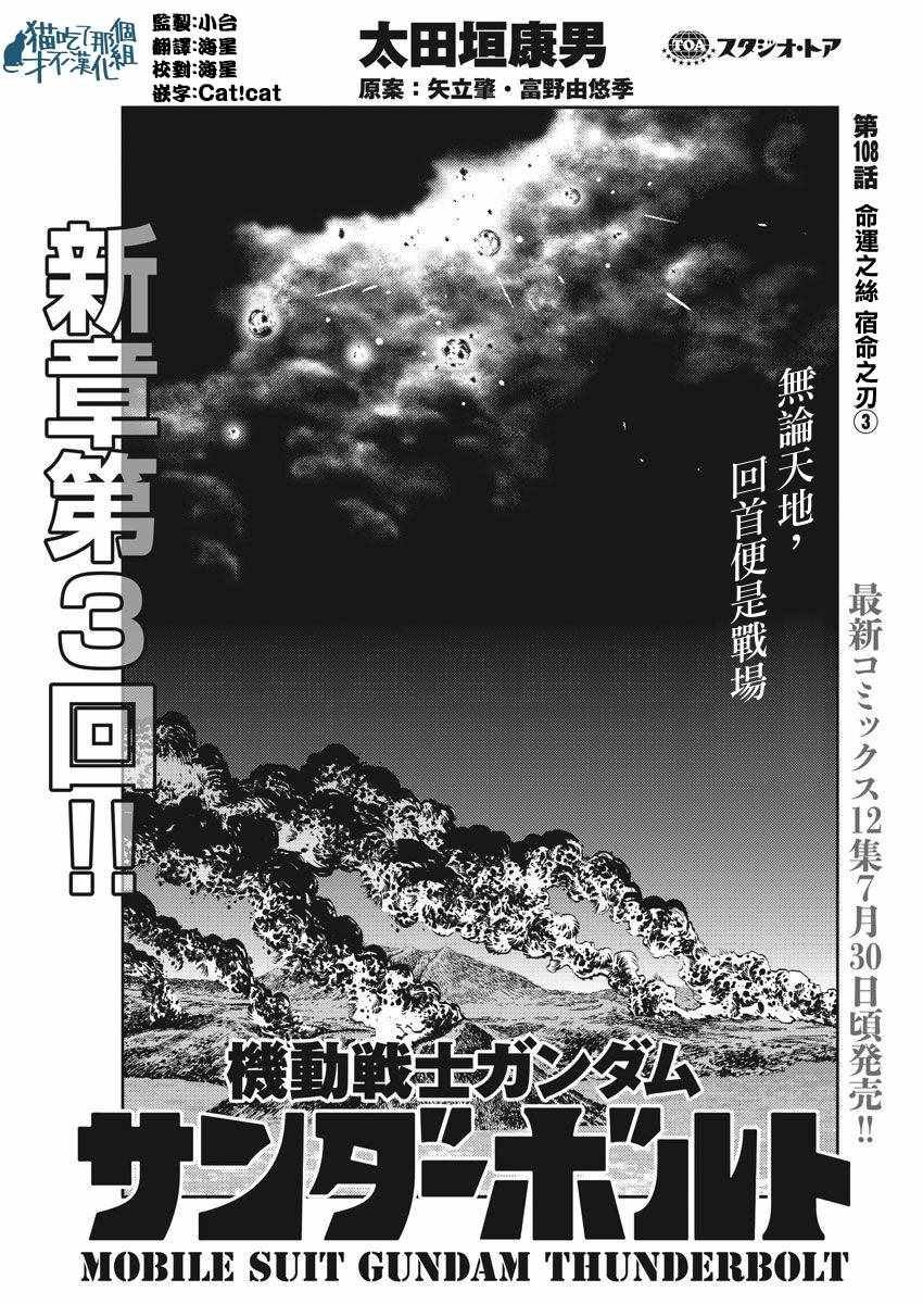 第108话