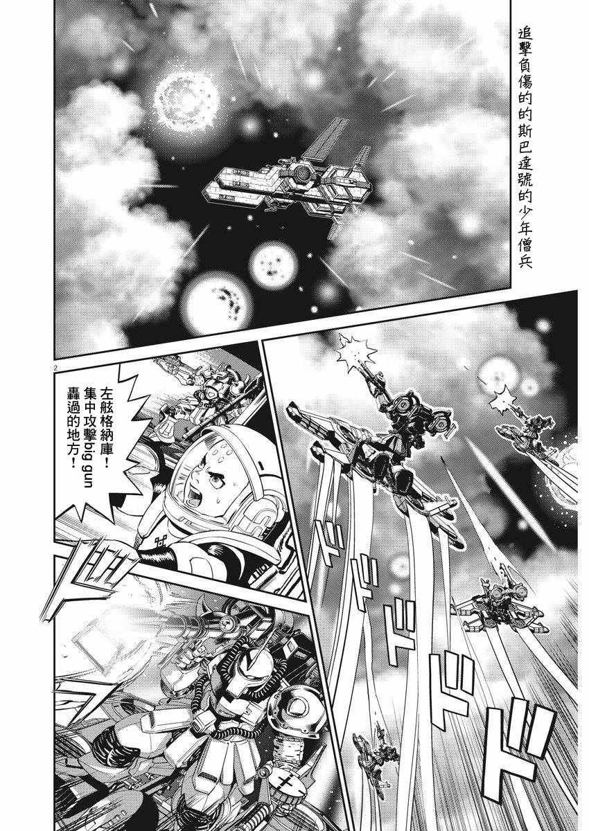 第108话