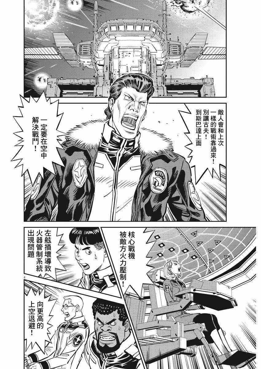 第108话