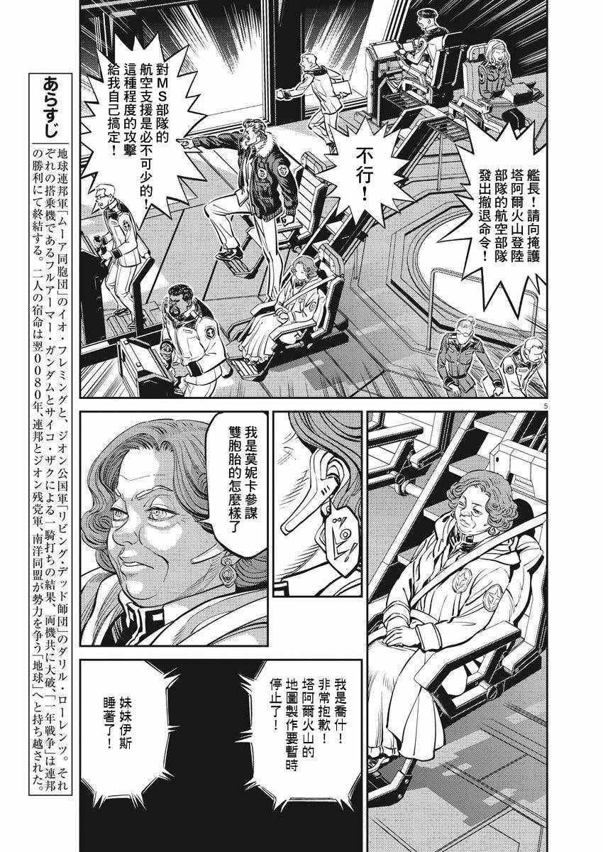 第108话