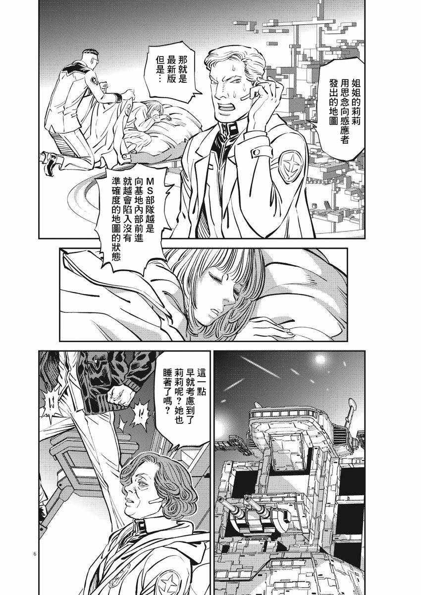 第108话