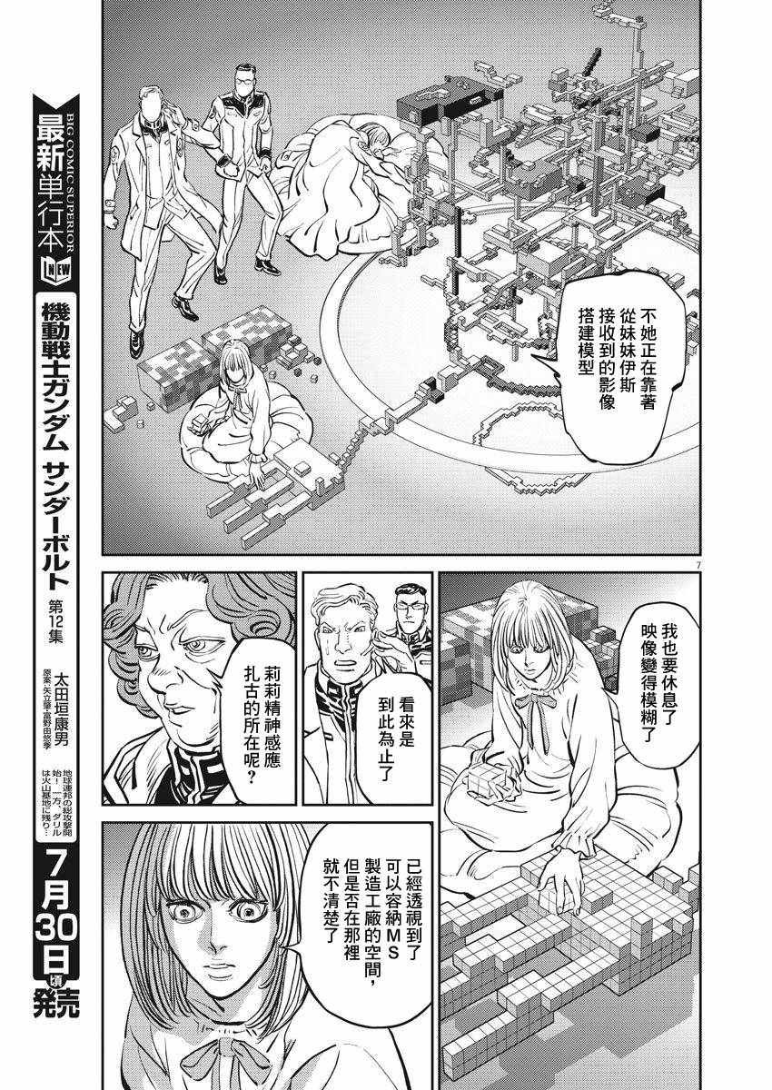 第108话