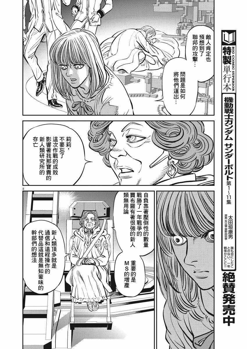 第108话