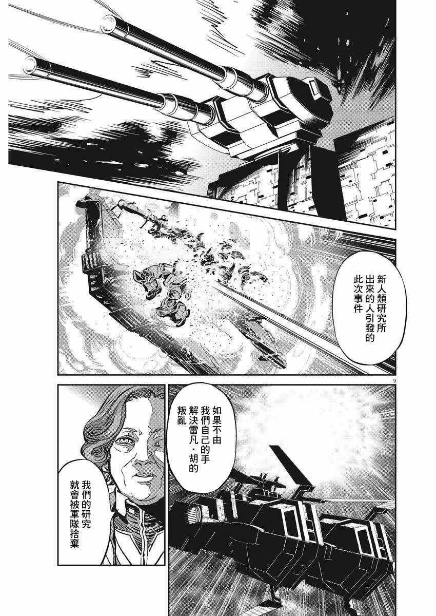 第108话