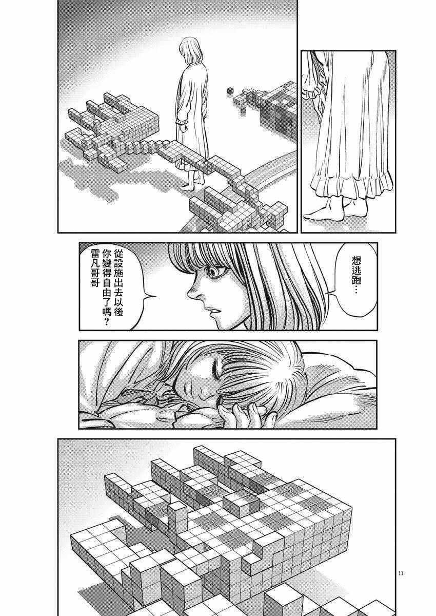 第108话